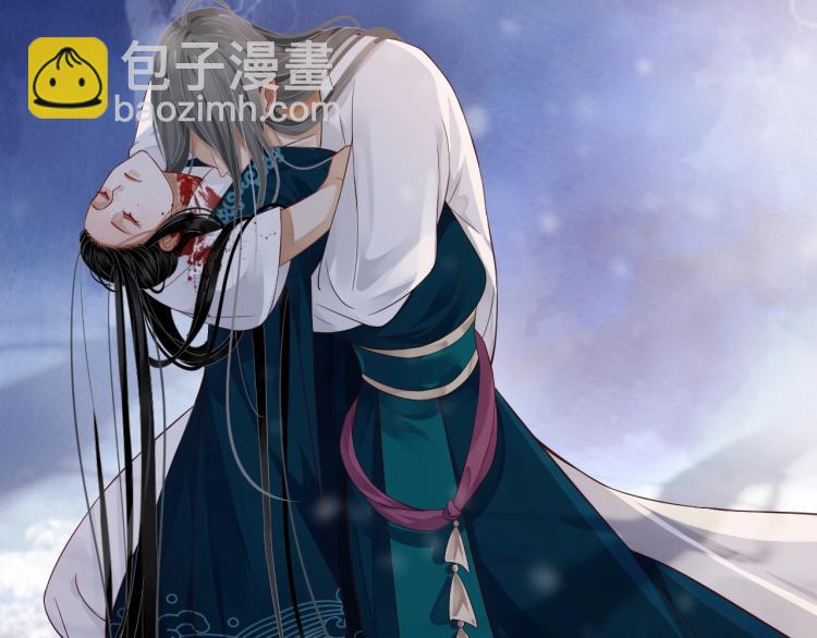 穿越成反派要如何活命 - 第96話 玉笛碎(1/3) - 1