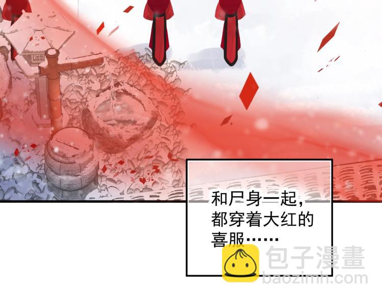 穿越成反派要如何活命 - 第96話 玉笛碎(1/3) - 7