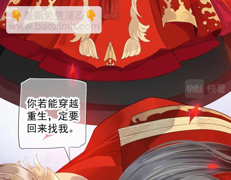 穿越成反派要如何活命 - 第96話 玉笛碎(1/3) - 4