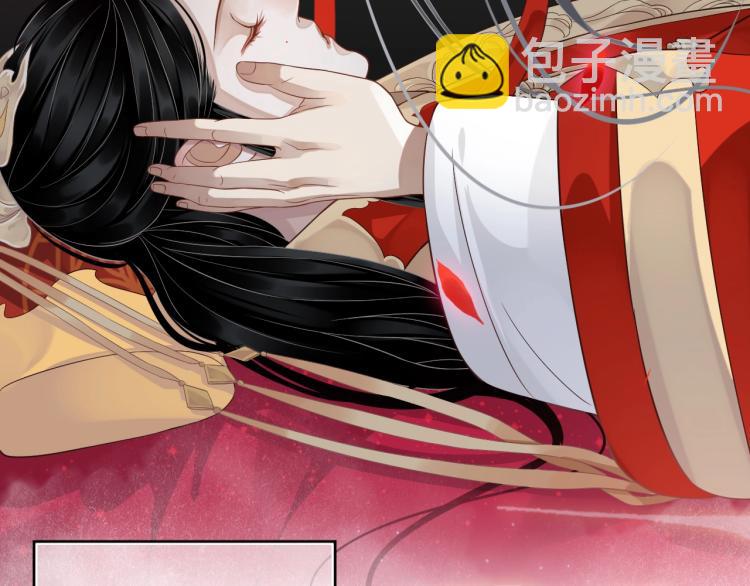 穿越成反派要如何活命 - 第96話 玉笛碎(1/3) - 6