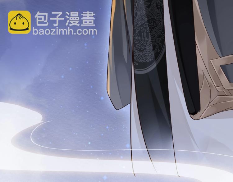 穿越成反派要如何活命 - 第96話 玉笛碎(1/3) - 5