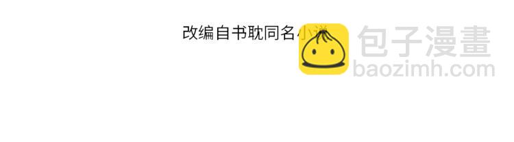 穿越成反派要如何活命 - 第96話 玉笛碎(1/3) - 5