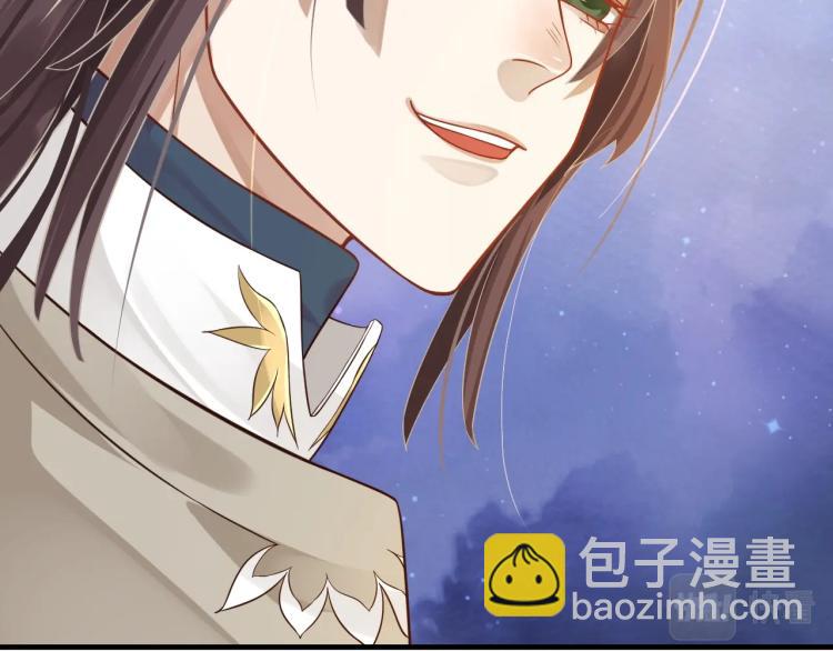 穿越成反派要如何活命 - 第96話 玉笛碎(2/3) - 5