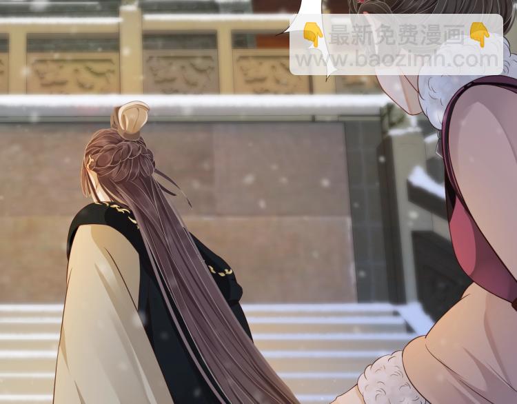 穿越成反派要如何活命 - 第96話 玉笛碎(2/3) - 7