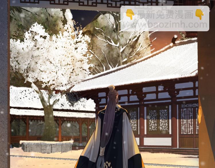 穿越成反派要如何活命 - 第96話 玉笛碎(2/3) - 2