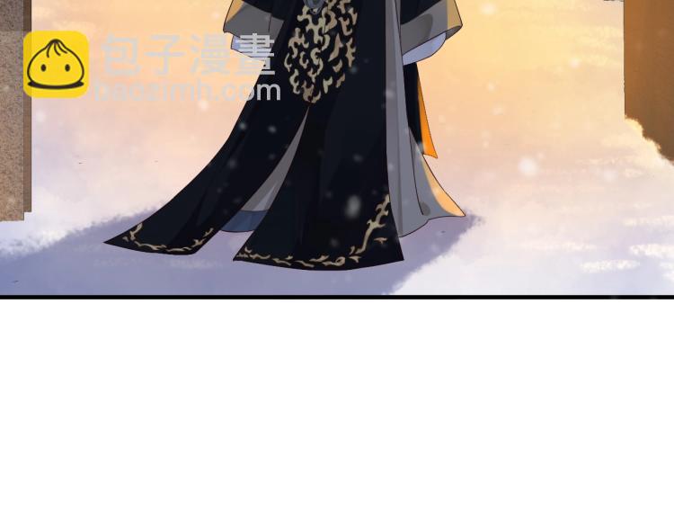 穿越成反派要如何活命 - 第96話 玉笛碎(2/3) - 3