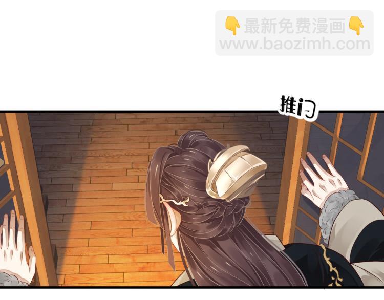 穿越成反派要如何活命 - 第96話 玉笛碎(2/3) - 4