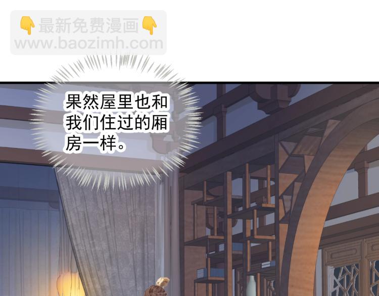 穿越成反派要如何活命 - 第96話 玉笛碎(2/3) - 5