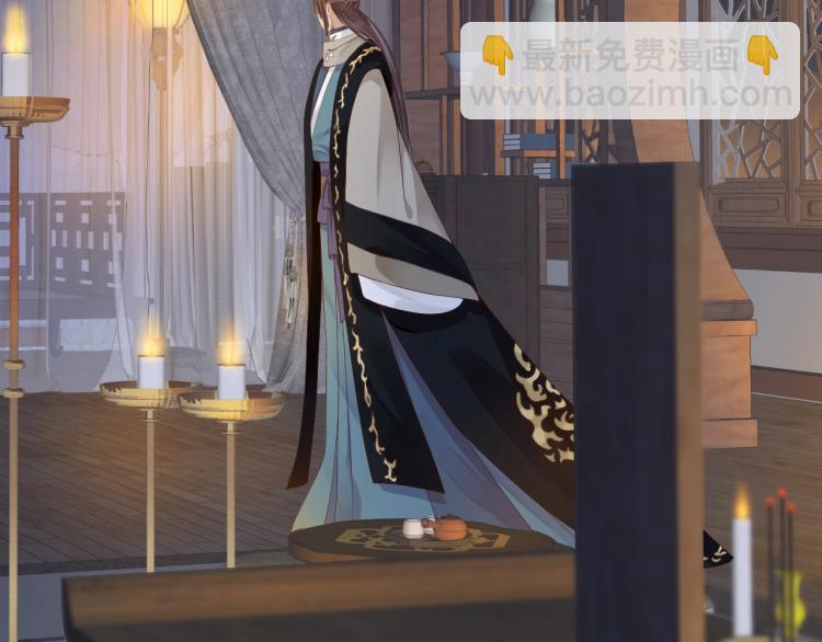 穿越成反派要如何活命 - 第96話 玉笛碎(2/3) - 6