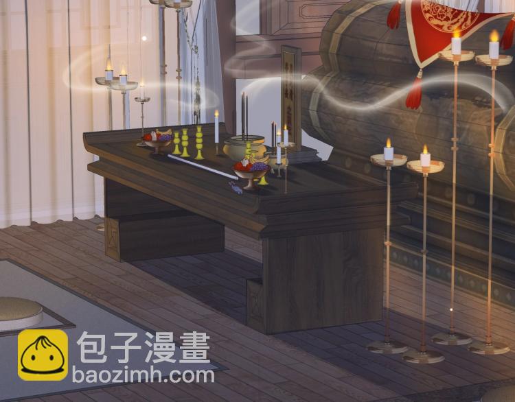 穿越成反派要如何活命 - 第96話 玉笛碎(2/3) - 1