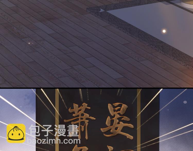 穿越成反派要如何活命 - 第96話 玉笛碎(2/3) - 2