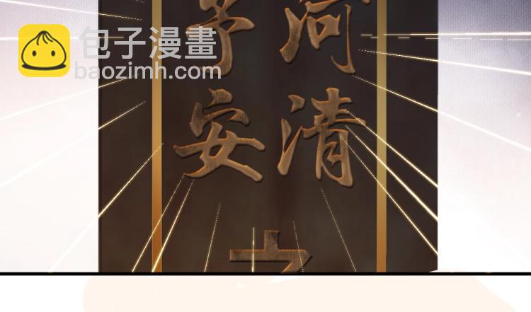 穿越成反派要如何活命 - 第96話 玉笛碎(2/3) - 3