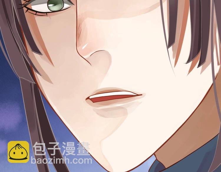 穿越成反派要如何活命 - 第96話 玉笛碎(2/3) - 5