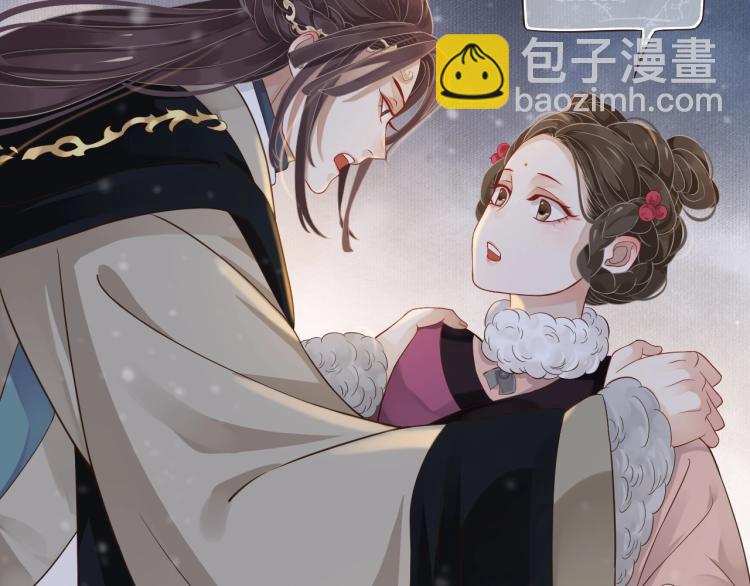 穿越成反派要如何活命 - 第96話 玉笛碎(1/3) - 7