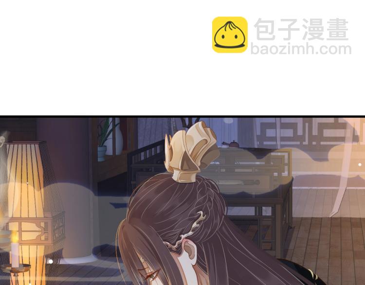 穿越成反派要如何活命 - 第96話 玉笛碎(2/3) - 1