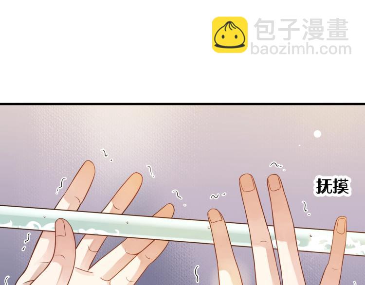 穿越成反派要如何活命 - 第96話 玉笛碎(2/3) - 4