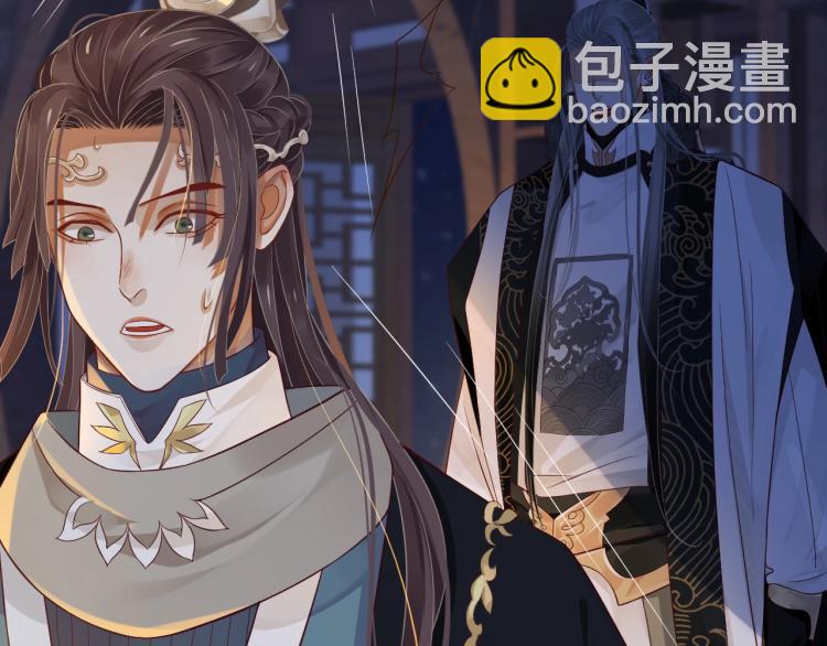 穿越成反派要如何活命 - 第96話 玉笛碎(2/3) - 8