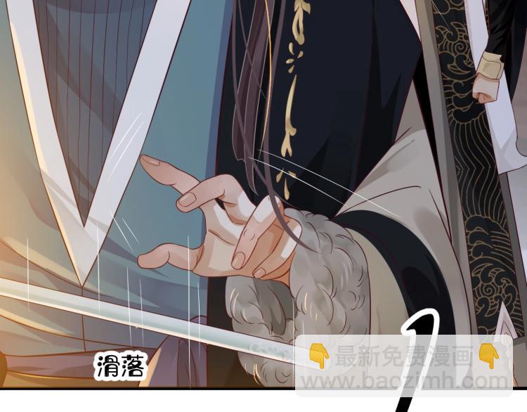 穿越成反派要如何活命 - 第96話 玉笛碎(2/3) - 1