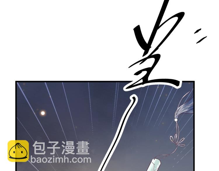 穿越成反派要如何活命 - 第96話 玉笛碎(2/3) - 2