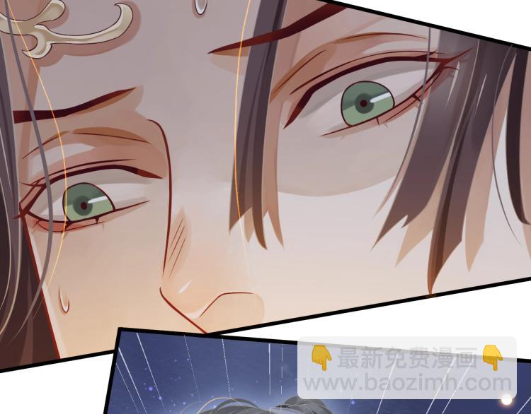 穿越成反派要如何活命 - 第96話 玉笛碎(2/3) - 5