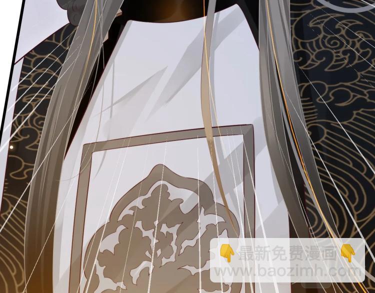 穿越成反派要如何活命 - 第96話 玉笛碎(2/3) - 7