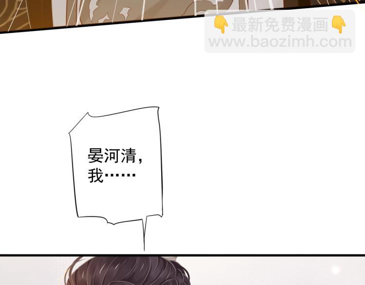 穿越成反派要如何活命 - 第96話 玉笛碎(2/3) - 8