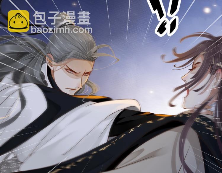 穿越成反派要如何活命 - 第96話 玉笛碎(2/3) - 4