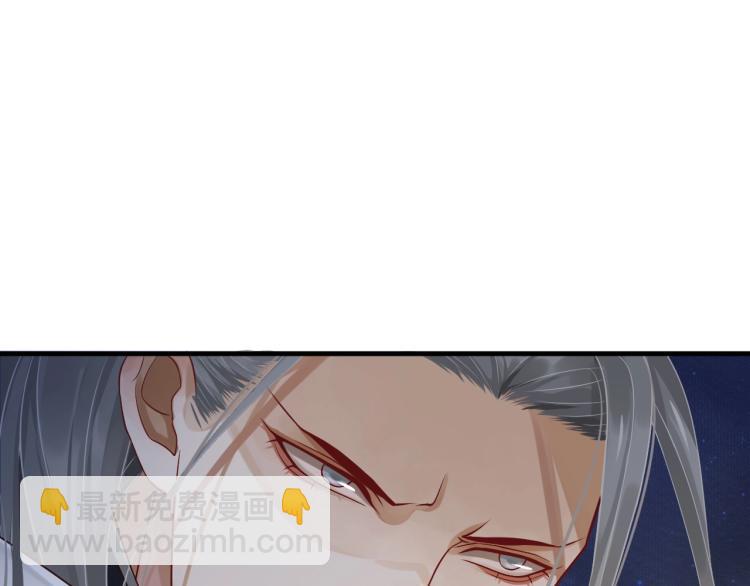 穿越成反派要如何活命 - 第96話 玉笛碎(2/3) - 4