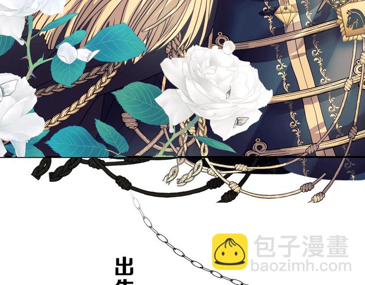 穿越成公爵家的女僕 - 小少爺，您的女僕到了(1/2) - 3