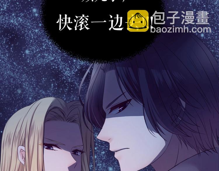 穿越成公爵家的女僕 - 小少爺，您的女僕到了(1/2) - 7