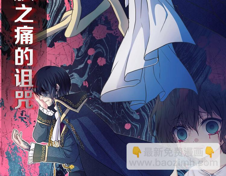 穿越成公爵家的女僕 - 小少爺，您的女僕到了(1/2) - 5