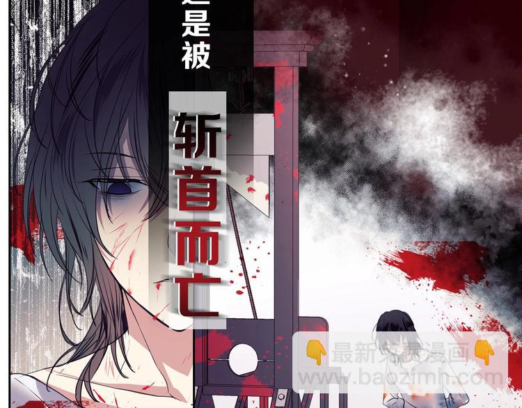 穿越成公爵家的女僕 - 小少爺，您的女僕到了(1/2) - 7