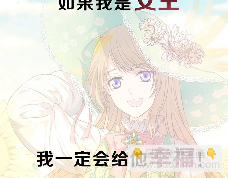 穿越成公爵家的女僕 - 小少爺，您的女僕到了(1/2) - 1