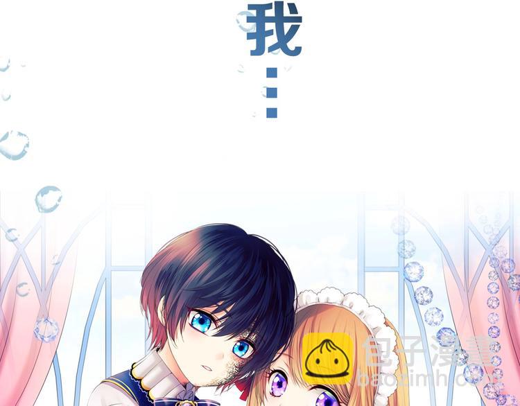 穿越成公爵家的女僕 - 小少爺，您的女僕到了(1/2) - 4