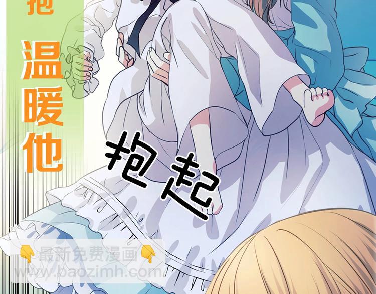 穿越成公爵家的女僕 - 小少爺，您的女僕到了(1/2) - 2