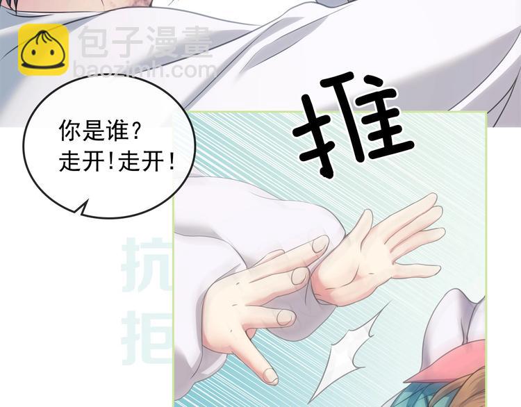 穿越成公爵家的女僕 - 小少爺，您的女僕到了(1/2) - 4