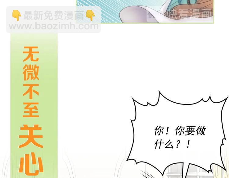 穿越成公爵家的女僕 - 小少爺，您的女僕到了(1/2) - 5