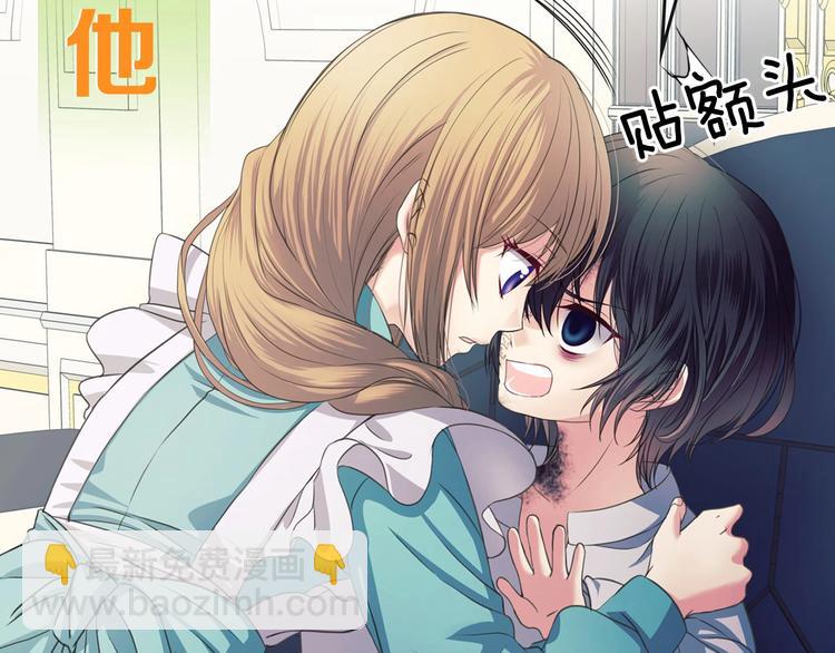 穿越成公爵家的女僕 - 小少爺，您的女僕到了(1/2) - 6