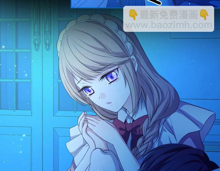 穿越成公爵家的女僕 - 小少爺，您的女僕到了(2/2) - 5