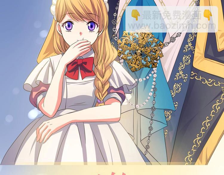 穿越成公爵家的女僕 - 小少爺，您的女僕到了(2/2) - 2