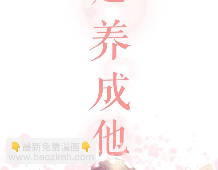 穿越成公爵家的女僕 - 小少爺，您的女僕到了(2/2) - 4