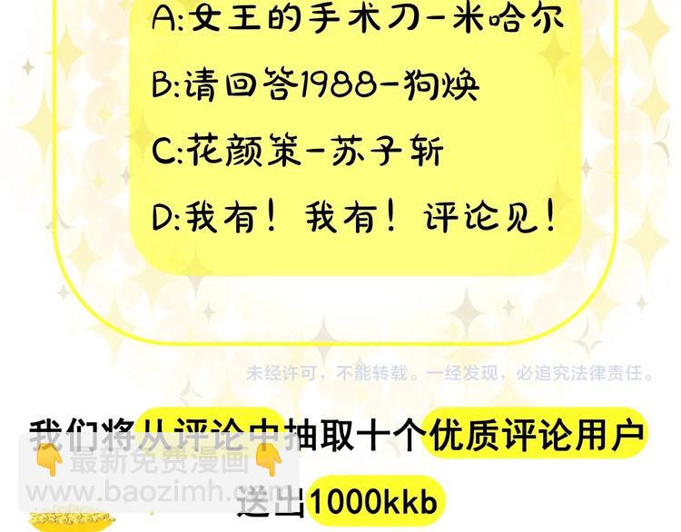 穿越成公爵家的女僕 - 小少爺，您的女僕到了(2/2) - 1