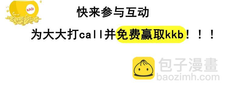 穿越成公爵家的女僕 - 小少爺，您的女僕到了(2/2) - 2