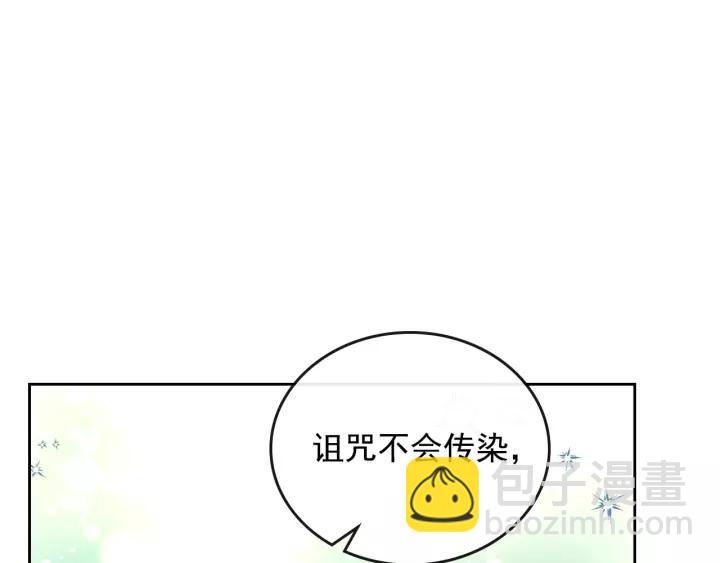 穿越成公爵家的女僕 - 第10話 想她(3/4) - 6