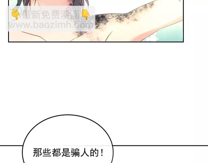 穿越成公爵家的女僕 - 第10話 想她(3/4) - 8