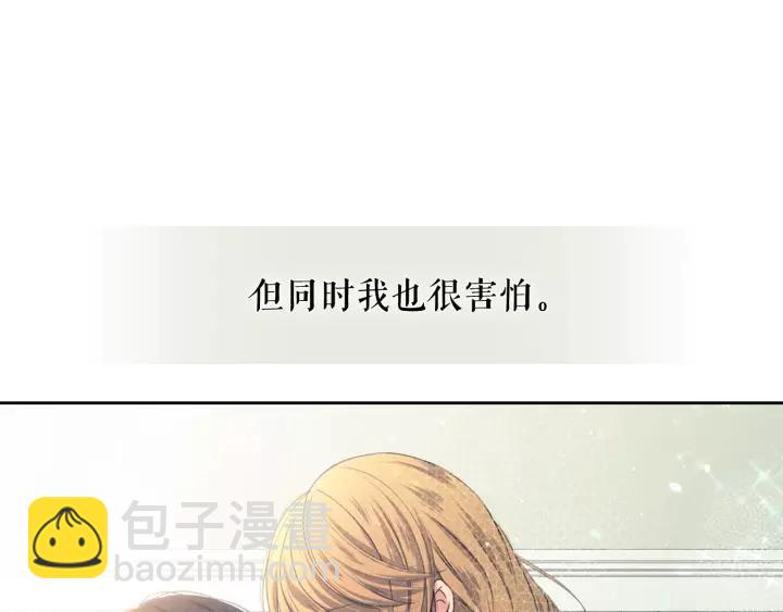 穿越成公爵家的女僕 - 第10話 想她(3/4) - 4