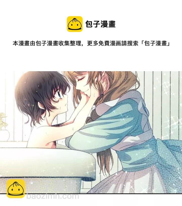 穿越成公爵家的女僕 - 第10話 想她(3/4) - 5