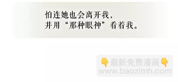 穿越成公爵家的女僕 - 第10話 想她(3/4) - 6