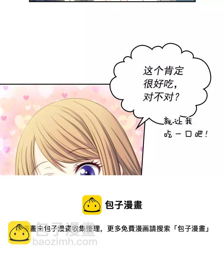 穿越成公爵家的女僕 - 第10話 想她(3/4) - 1