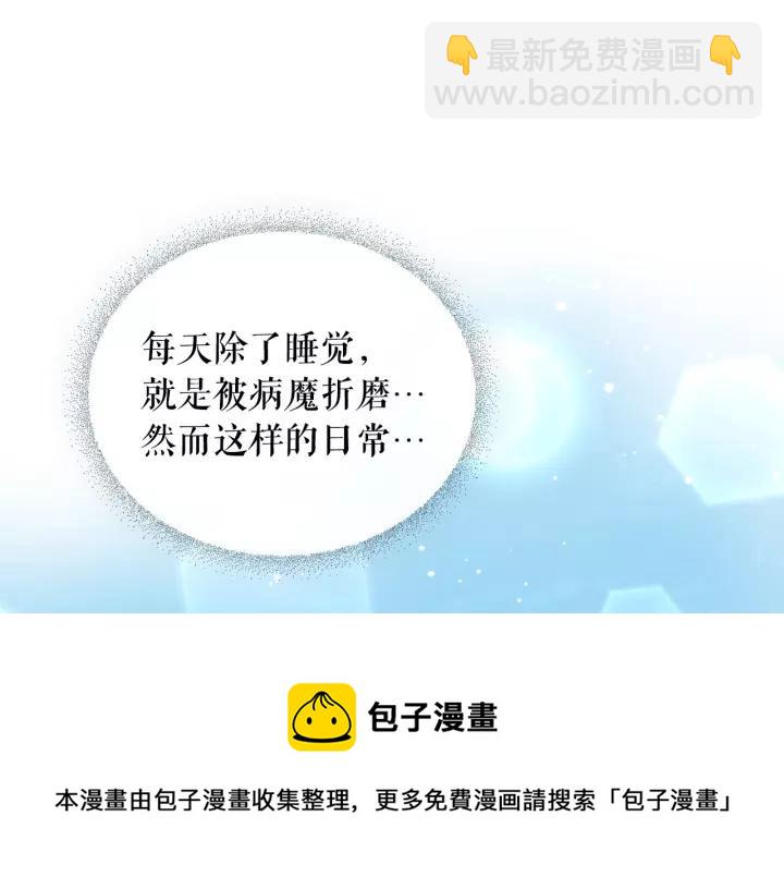 穿越成公爵家的女僕 - 第10話 想她(3/4) - 5